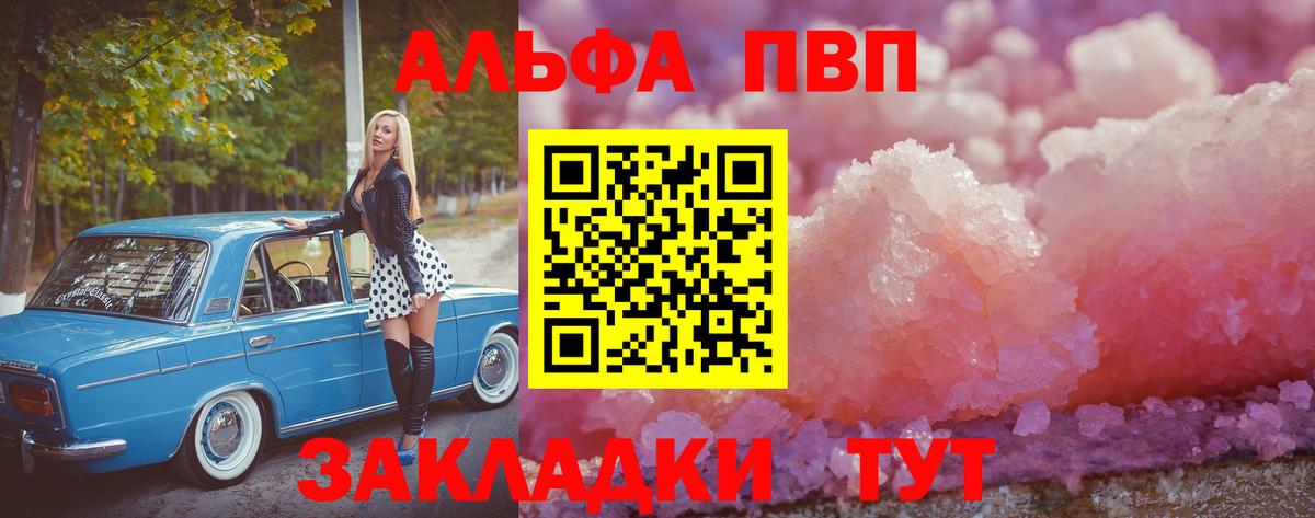 А ПВП Соль Донецк