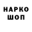 Бутират BDO trotlle