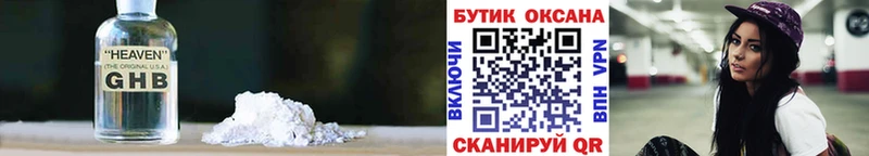 купить   Донецк  БУТИРАТ BDO 33% 