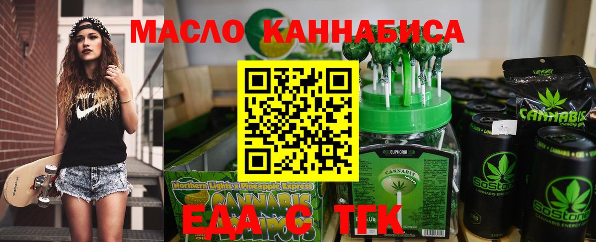 Донецк  Еда ТГК марихуана  Вход с VPN 