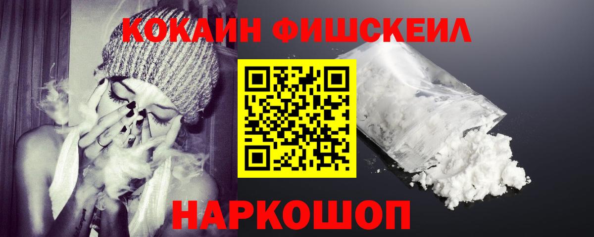 Cocaine VHQ Донецк