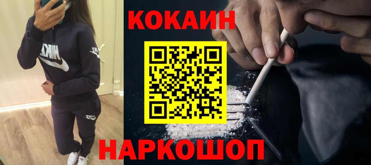 Кокаин Эквадор  КОКАИН Боливия  Донецк  КОКАИН  Вход с VPN 