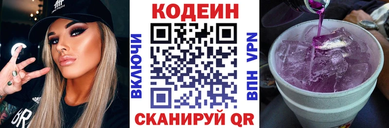 цены наркотик  blacksprut маркетплейс  Кодеиновый сироп Lean напиток Lean (лин)  Донецк 