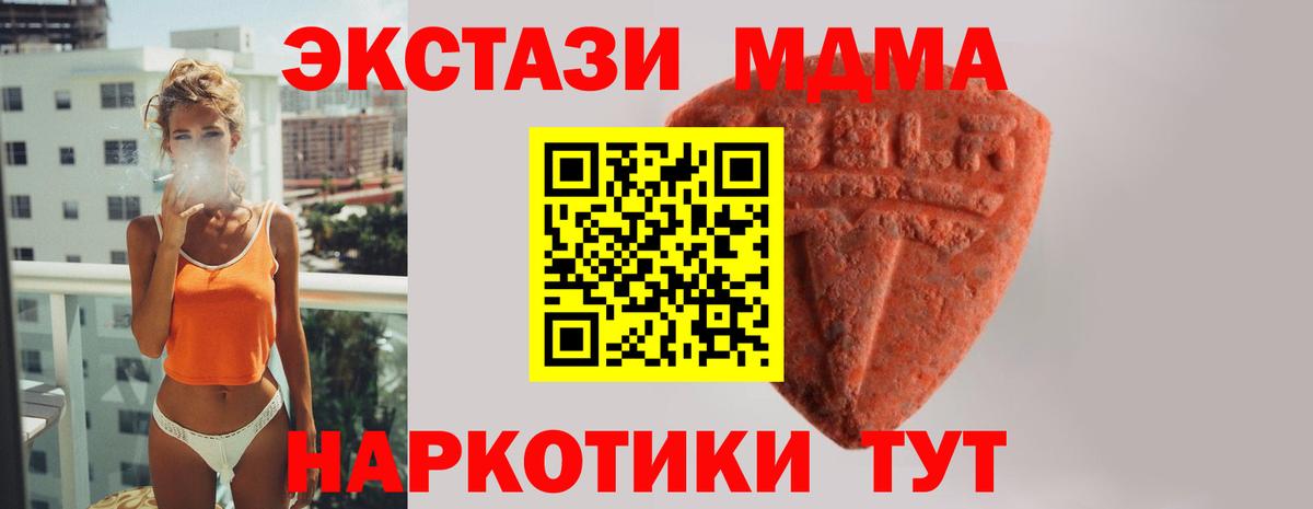 Ecstasy 280мг Донецк