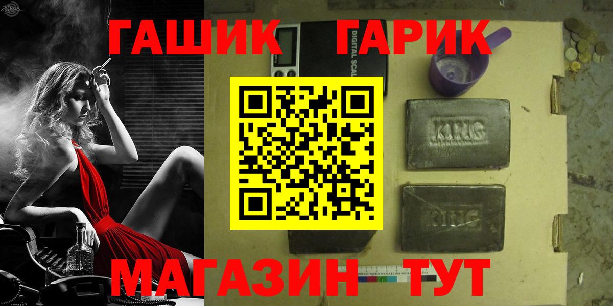 Донецк  ГАШ гарик  Вход с VPN  Гашиш AMNESIA HAZE 