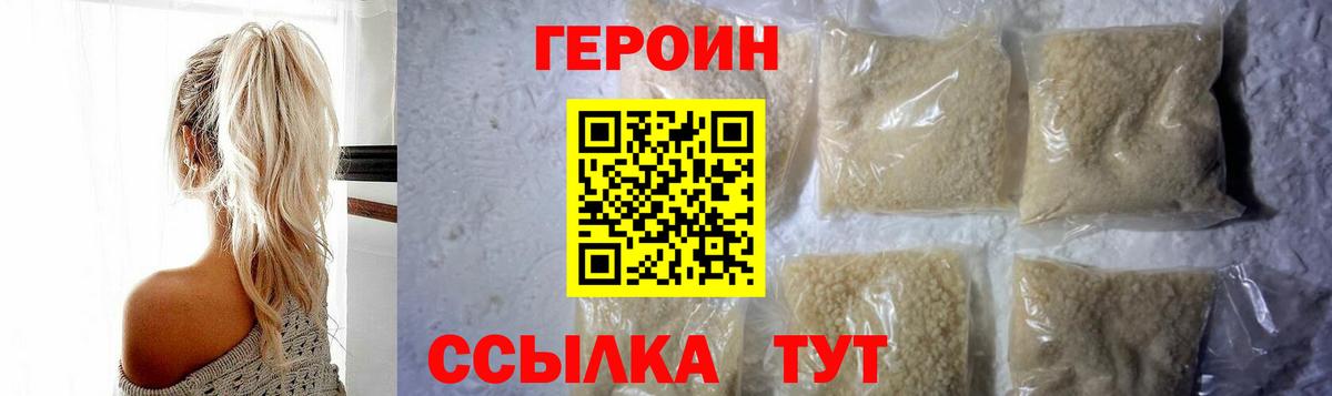 Донецк  ГЕРОИН гречка  ГЕРОИН  Вход с VPN 
