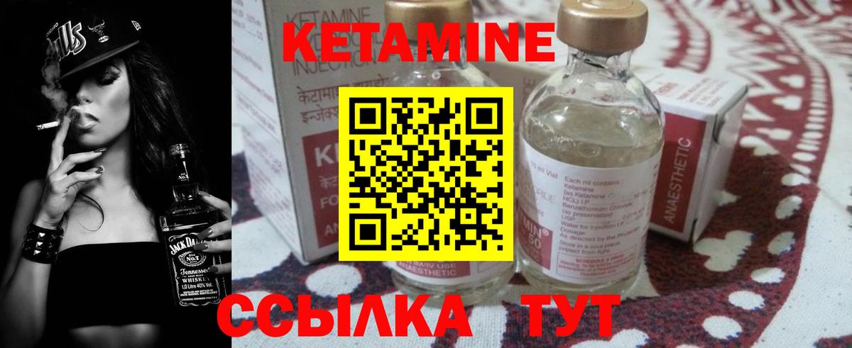 Кетамин ketamine Донецк