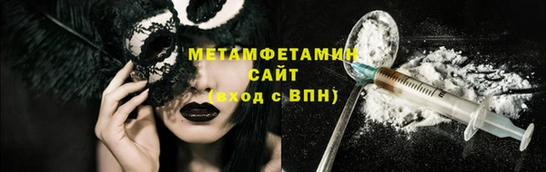 метамфетамин Абдулино