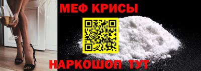 мяу мяу кристалл Донской