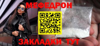 мяу мяу кристалл Донской