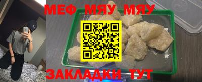 мяу мяу кристалл Донской