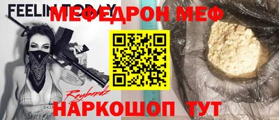 мяу мяу кристалл Донской