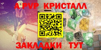 мяу мяу кристалл Донской