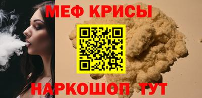 мяу мяу кристалл Донской