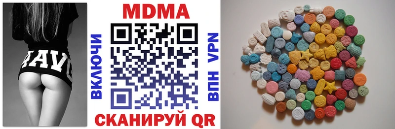 МДМА кристаллы  цена наркотик  Донецк 