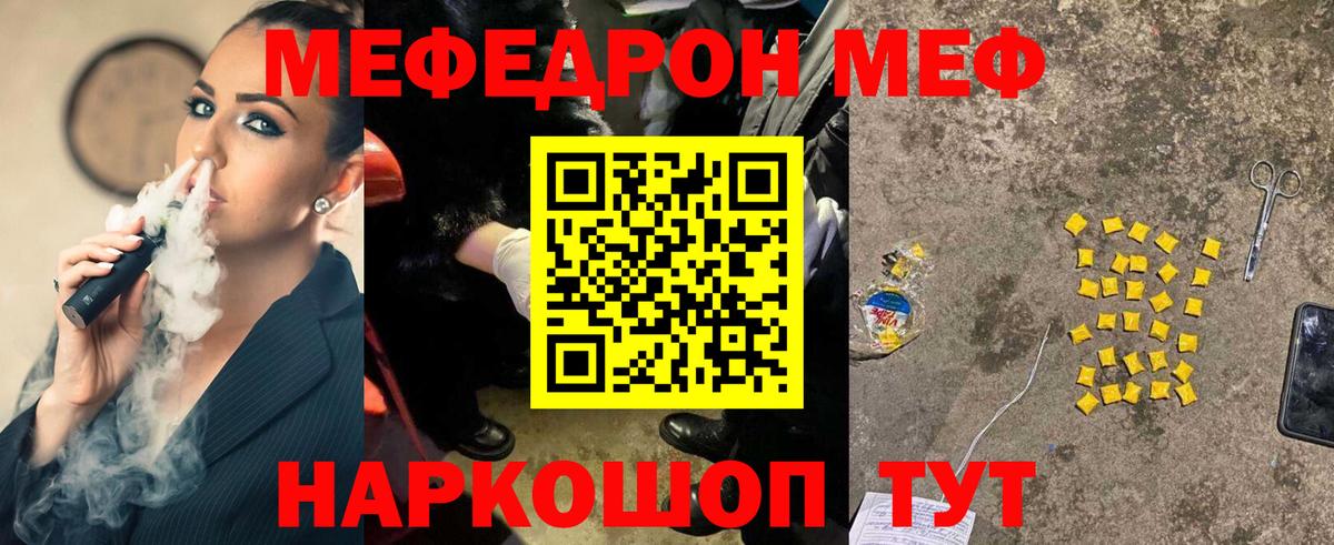 Меф мука Донецк