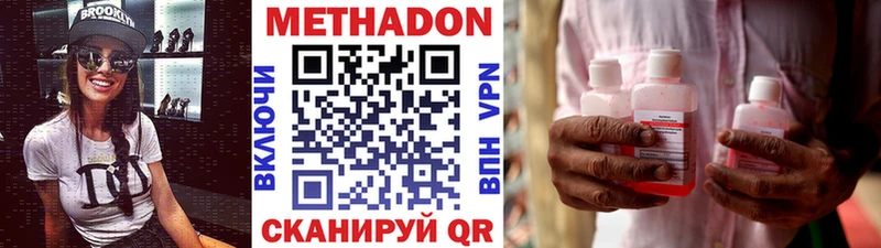 Метадон кристалл  где купить   МЕГА зеркало  Донецк 