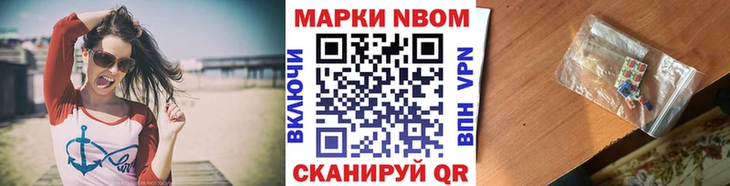 Марки NBOMe 1500мкг  mega ссылка  Донецк 