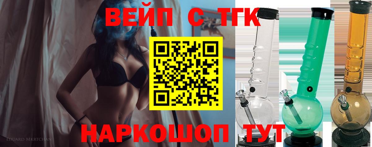 ТГК THC oil  Вход с VPN  Донецк  OMG как зайти  ТГК концентрат 