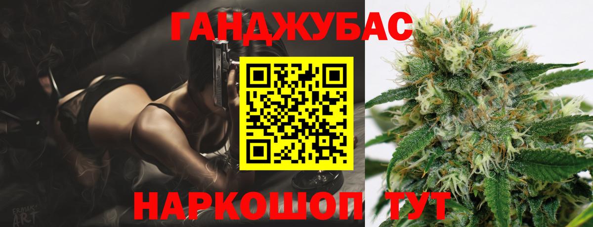 Конопля Amnesia  Вход с VPN  Каннабис Ganja  Конопля VHQ  Донецк 